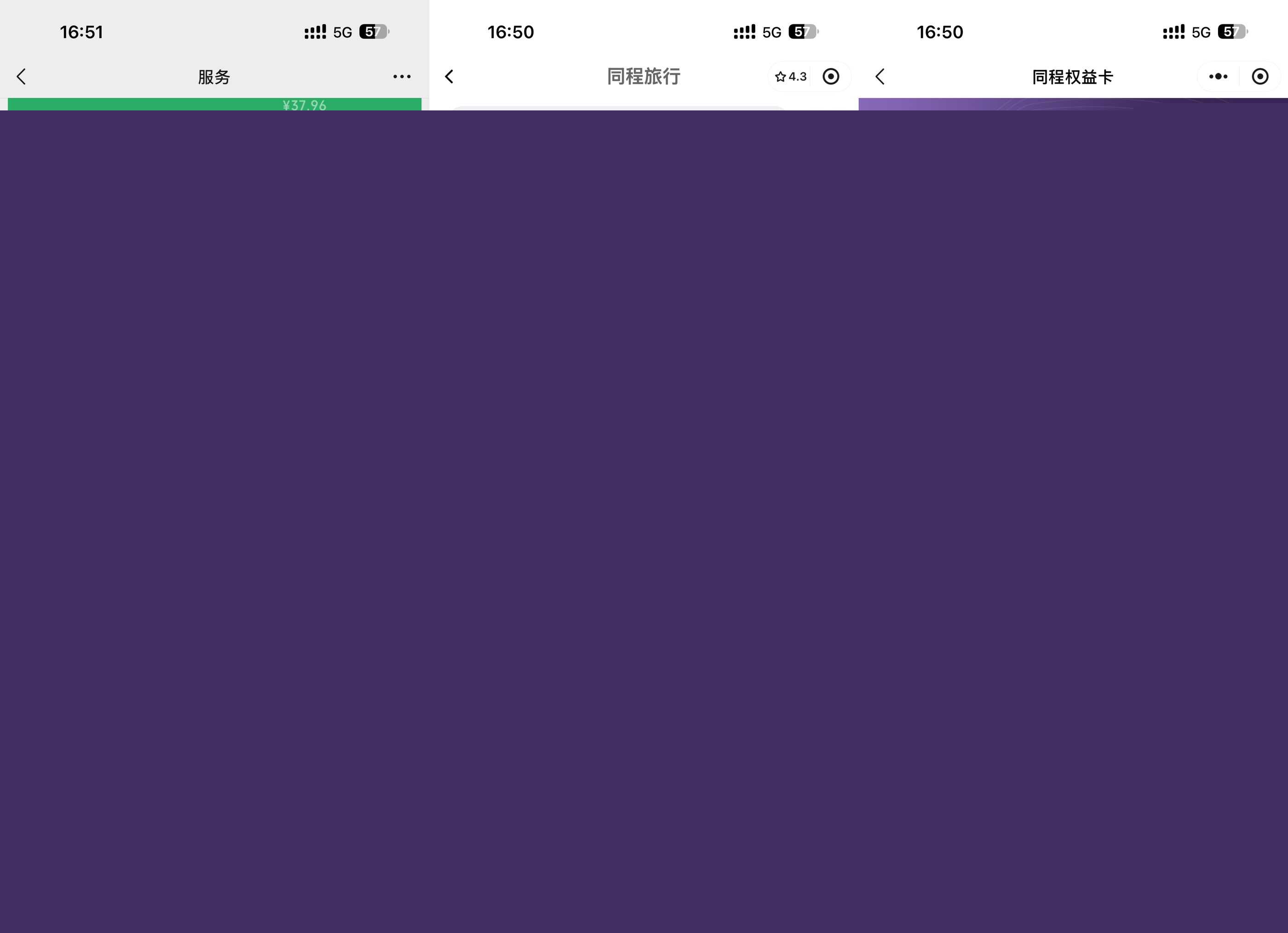 清明出行福利汇总