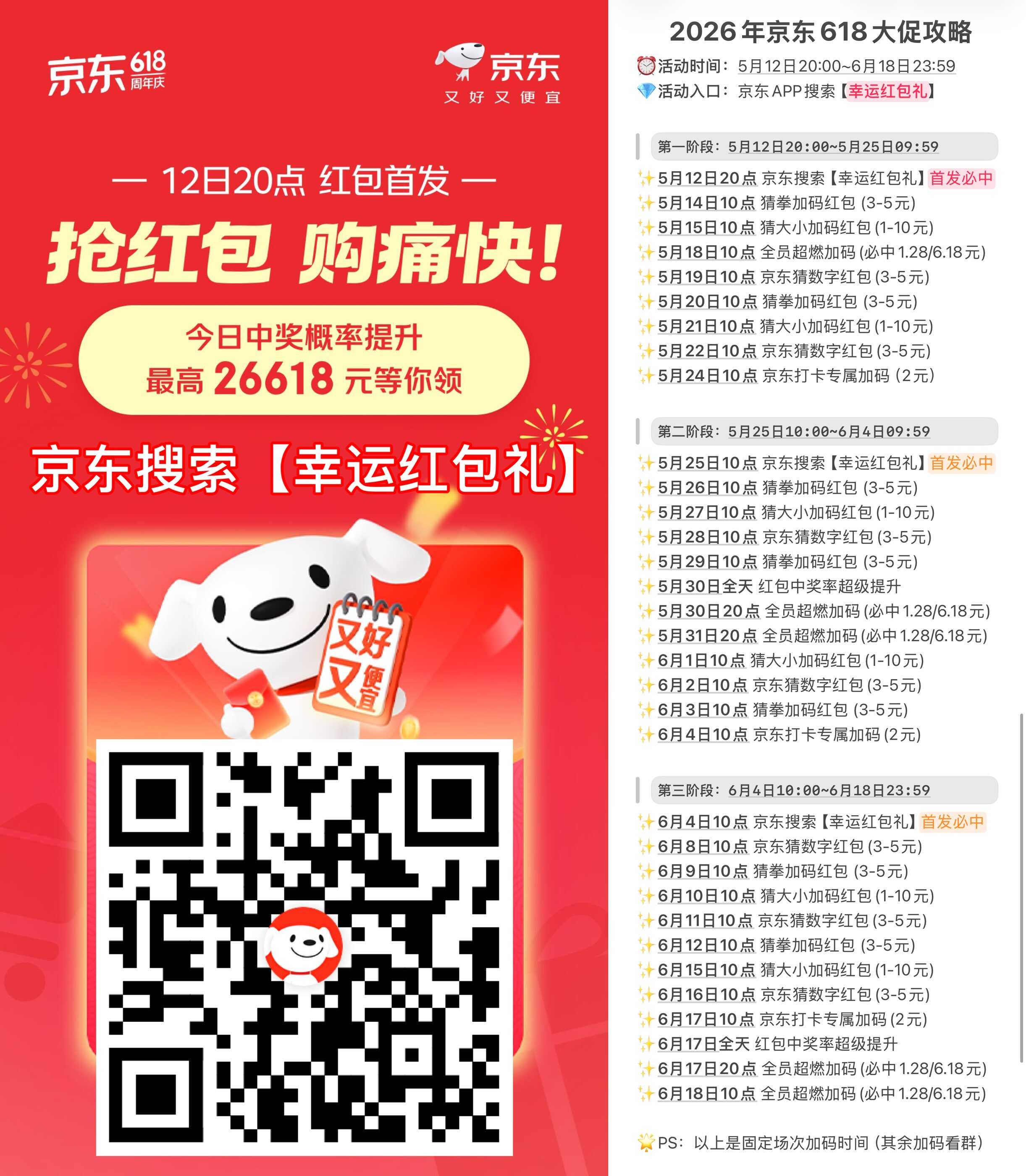 京东红包！反复进入领3次.jpg